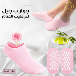 جوارب جيل لترطيب القدم